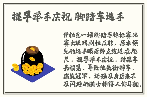 好色先生soi
